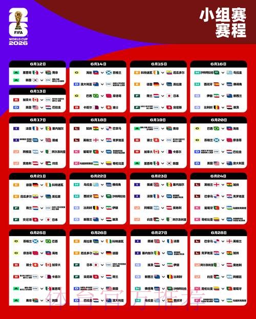 2026世界杯外围安卓最佳