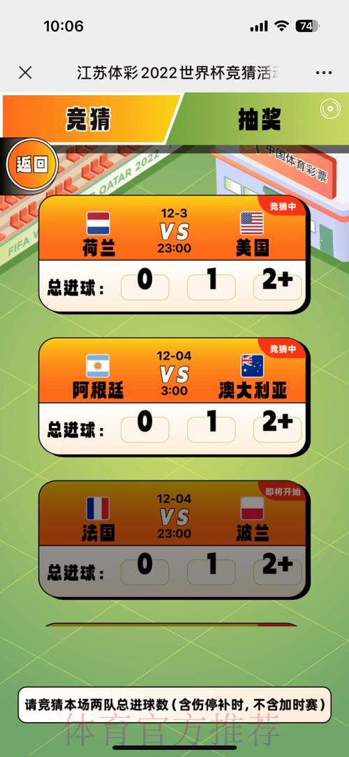 世界杯竞猜稳定最佳