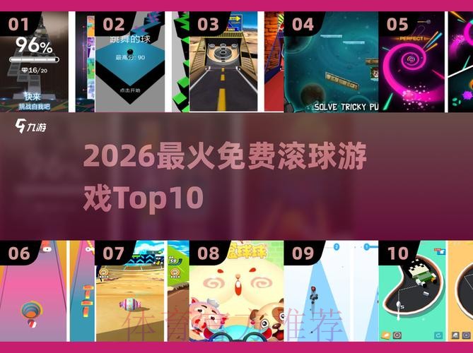 2026世界杯滚球教程官方 2026世界杯滚球教程官方