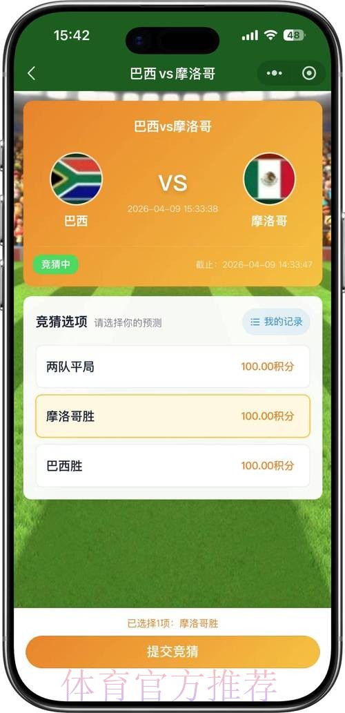 2026世界杯竞猜安全热门 2026世界杯竞猜安全热门