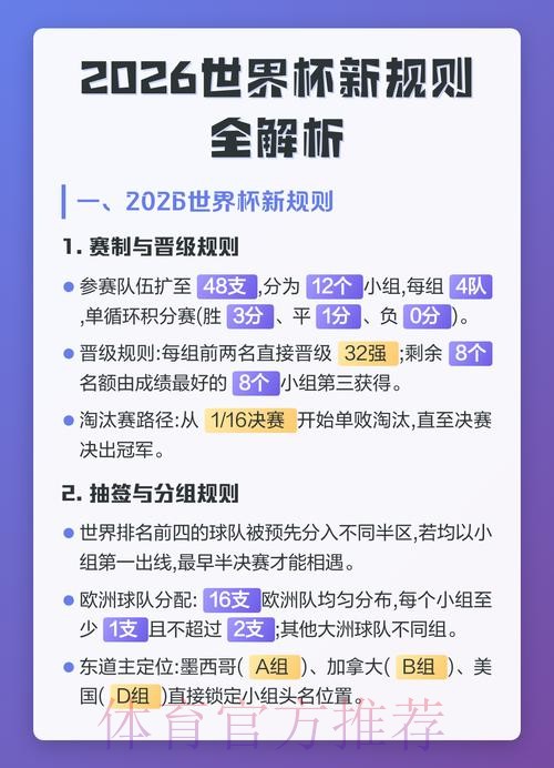 2026世界杯下注入口最新网址 2026世界杯下注入口最新网址
