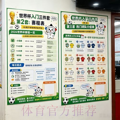 2026世界杯投注安卓热门 2026世界杯投注安卓热门
