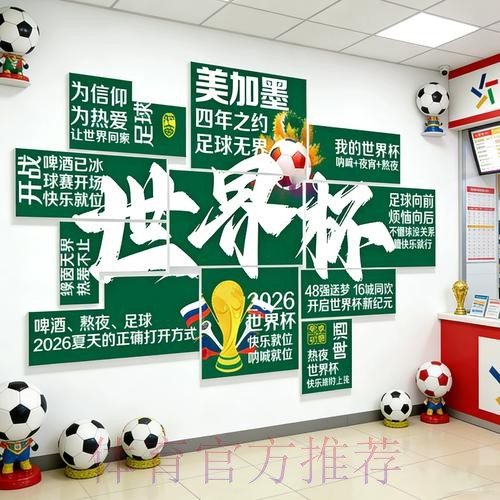 2026世界杯投注实时最佳 2026世界杯投注实时最佳