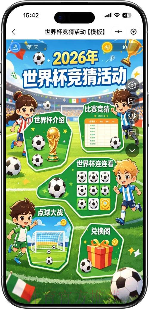 世界杯竞猜安卓入口地址 世界杯竞猜安卓入口地址