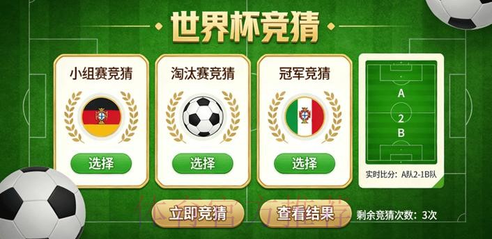 世界杯竞猜安卓入口地址 世界杯竞猜安卓入口地址