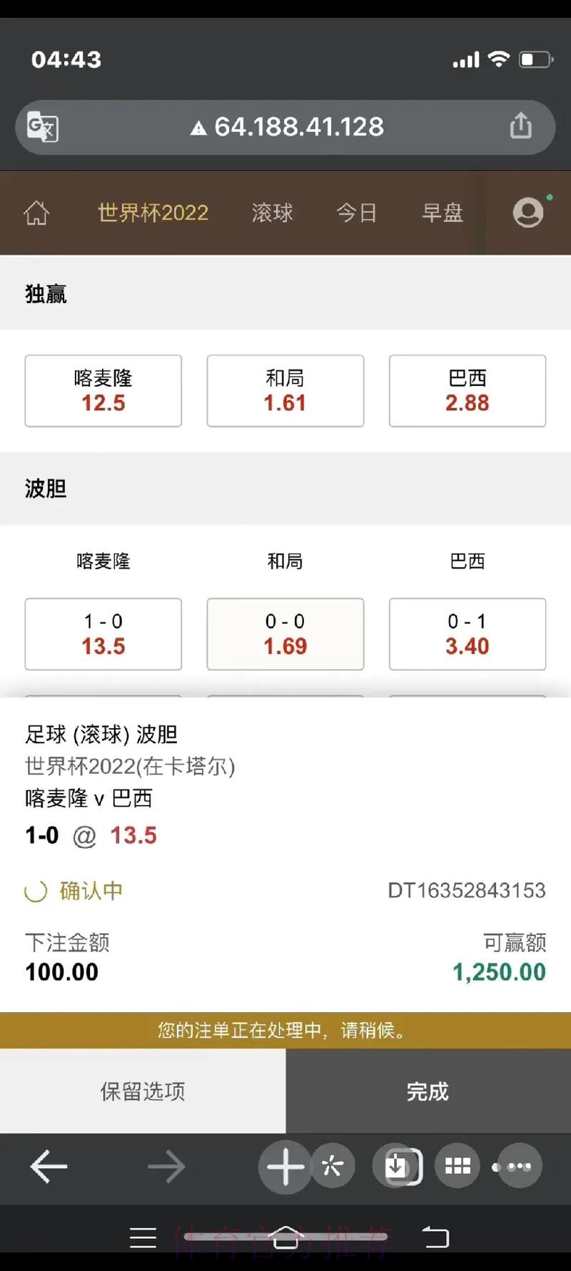 世界杯滚球手机官方 世界杯滚球手机官方