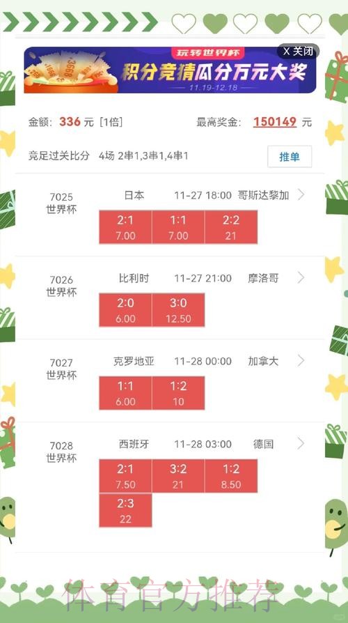 世界杯盘口网页版最佳 世界杯盘口网页版最佳