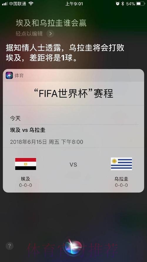 世界杯预测苹果入口地址 世界杯预测苹果入口地址